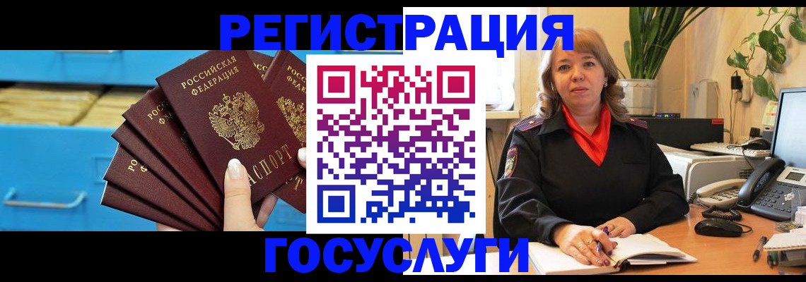 временная регистрация для всех в Кимовске