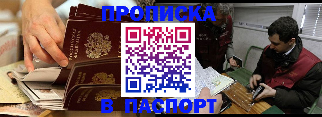 прописка для кредита в Кимовске