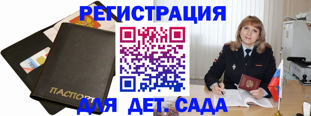 прописка паспорт в Кимовске