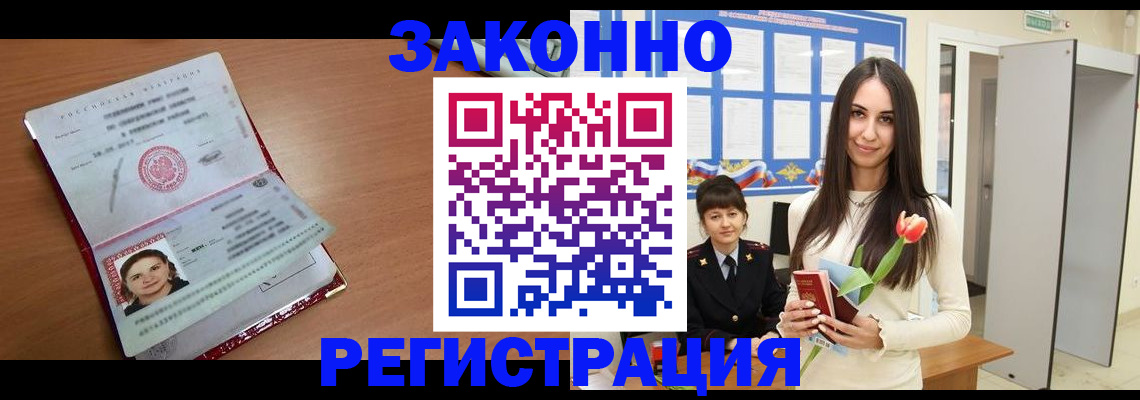 регистрация в Кимовске