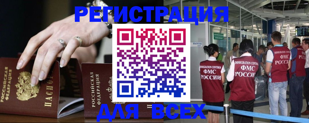 прописка в Кимовске