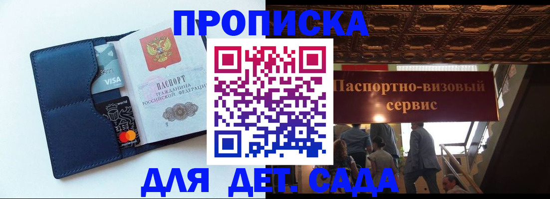 прописка от собственника в Кимовске