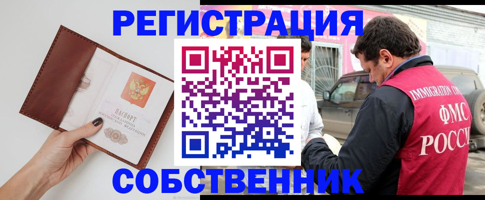 временная регистрация для всех в Кимовске